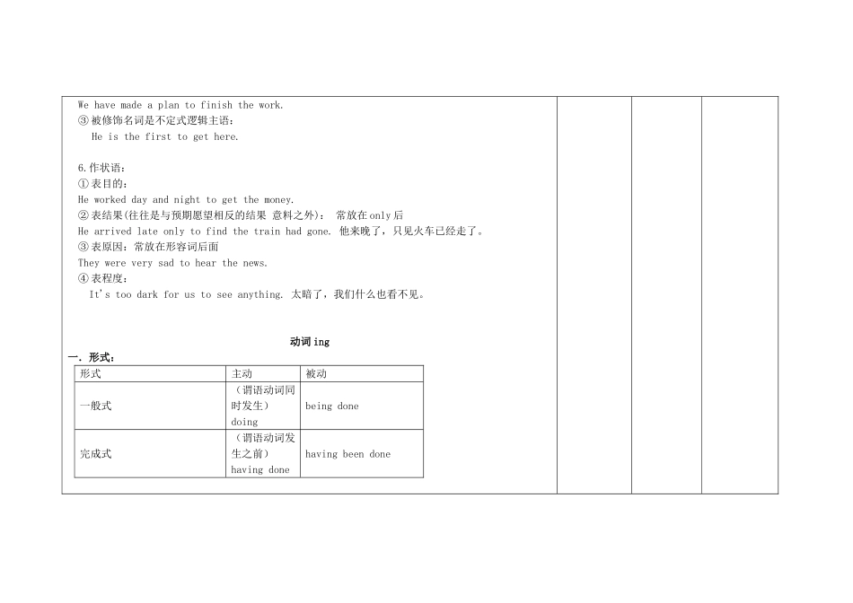 高中英语下学期第5周教学设计-人教版高中全册英语教案_第3页