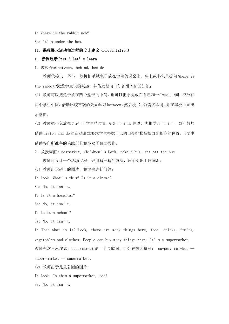 学年四年级英语上册 Unit 5 Our School（第1课时）教学设计 陕旅版-陕旅版小学四年级上册英语教案_第2页