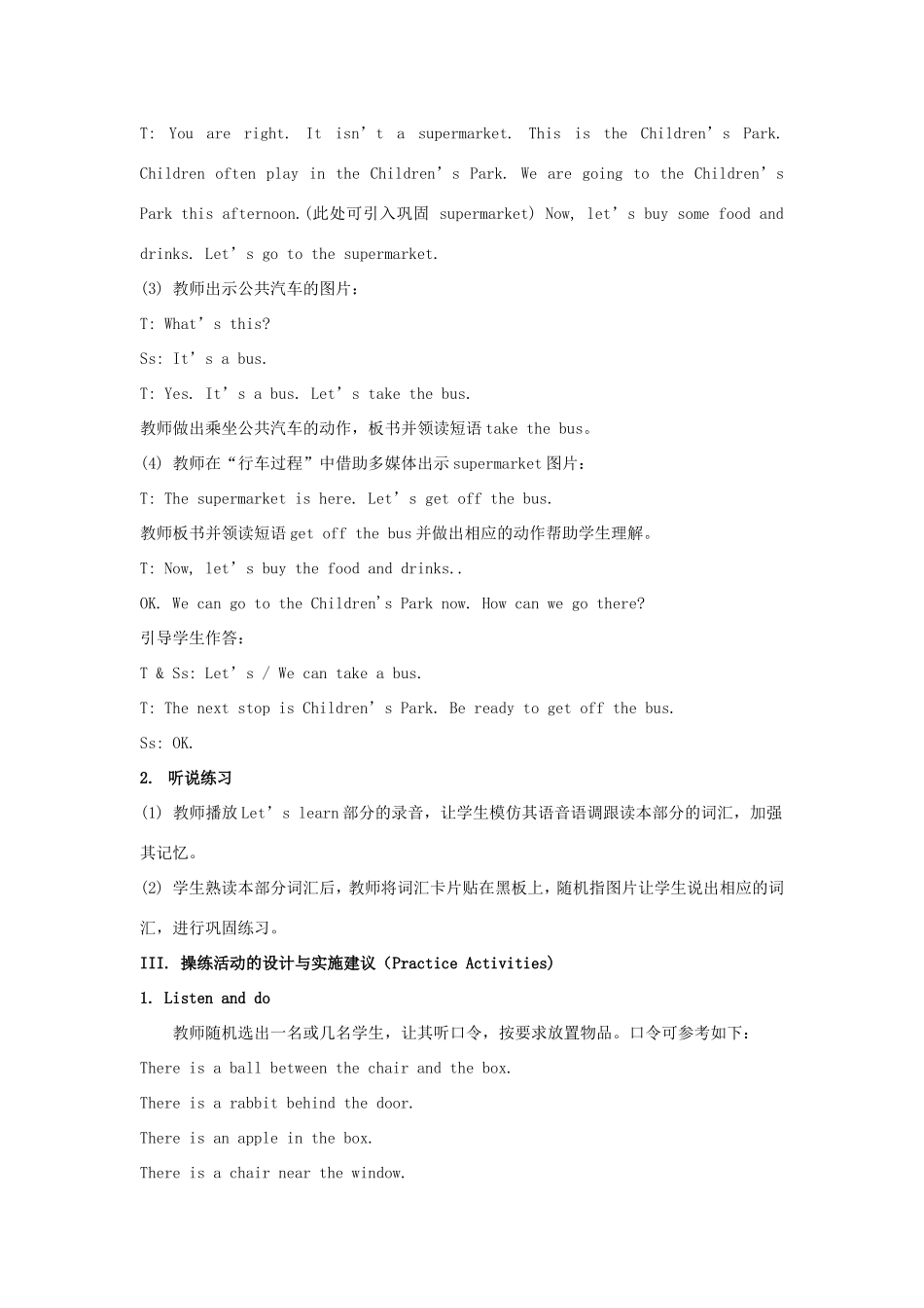 学年四年级英语上册 Unit 5 Our School（第1课时）教学设计 陕旅版-陕旅版小学四年级上册英语教案_第3页