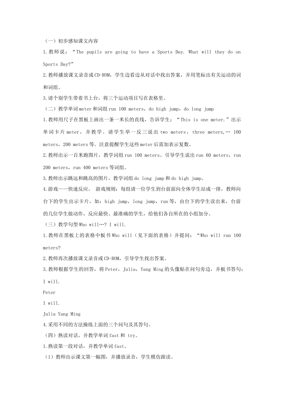 五年级英语下册 Unit 5 Sports Day Part A教学设计 闽教版（三起）-闽教版小学五年级下册英语教案_第2页