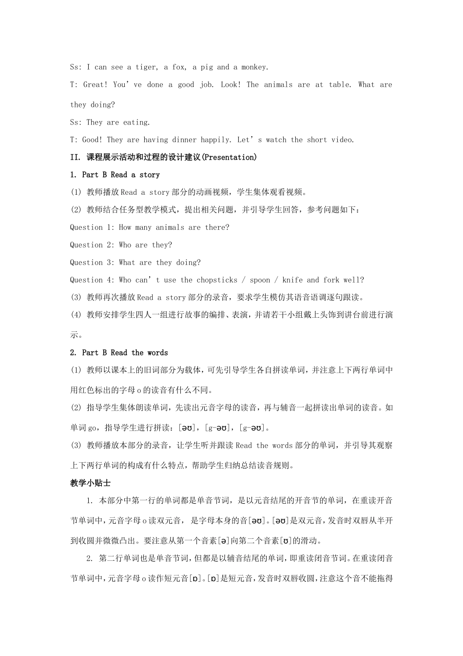 学年五年级英语上册 Unit 4 At Table（第4课时）教学设计 陕旅版（三起）-陕旅版小学五年级上册英语教案_第2页