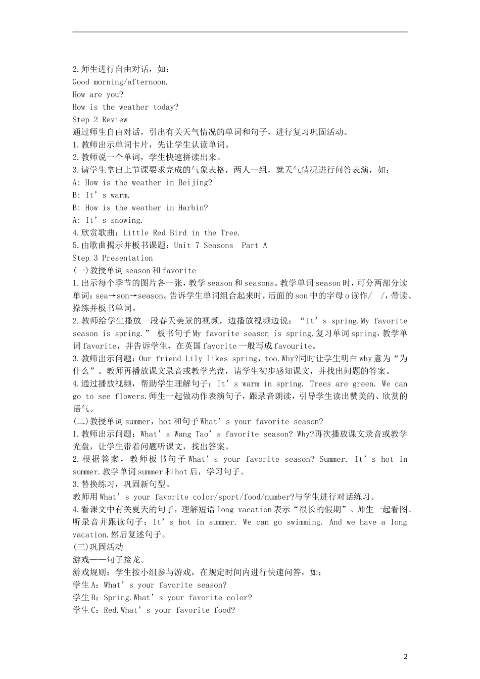 四年级英语下册 Unit7 PartA教案 （新版）闽教版_第2页