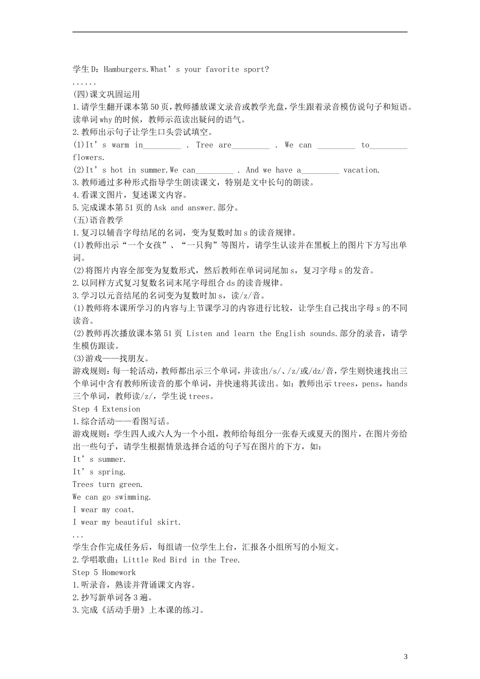 四年级英语下册 Unit7 PartA教案 （新版）闽教版_第3页