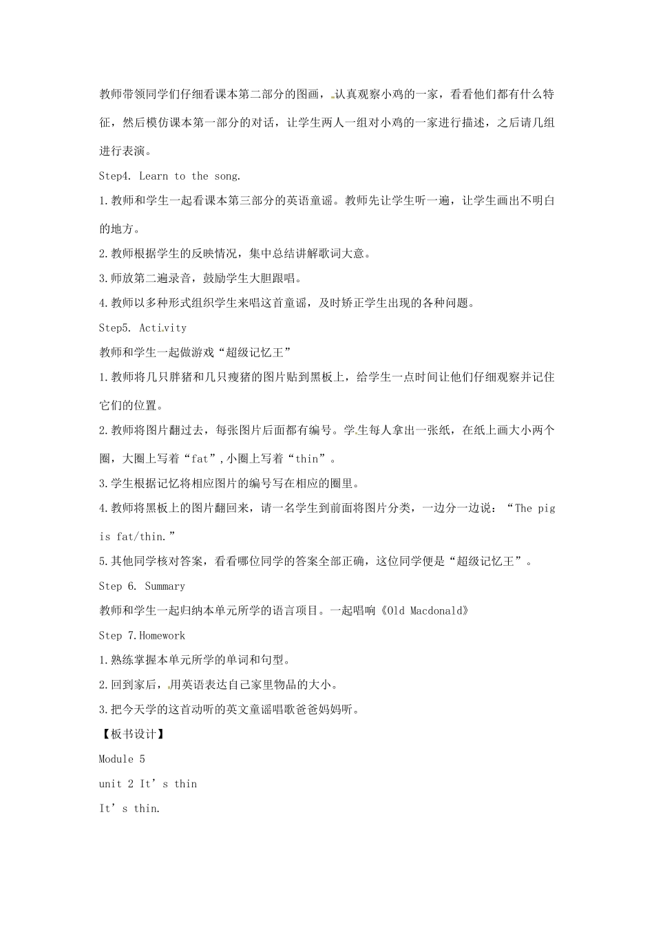一年级英语下册 Module 5 Unit 2 It’s thin教案2 外研版（一起）-外研版小学一年级下册英语教案_第3页