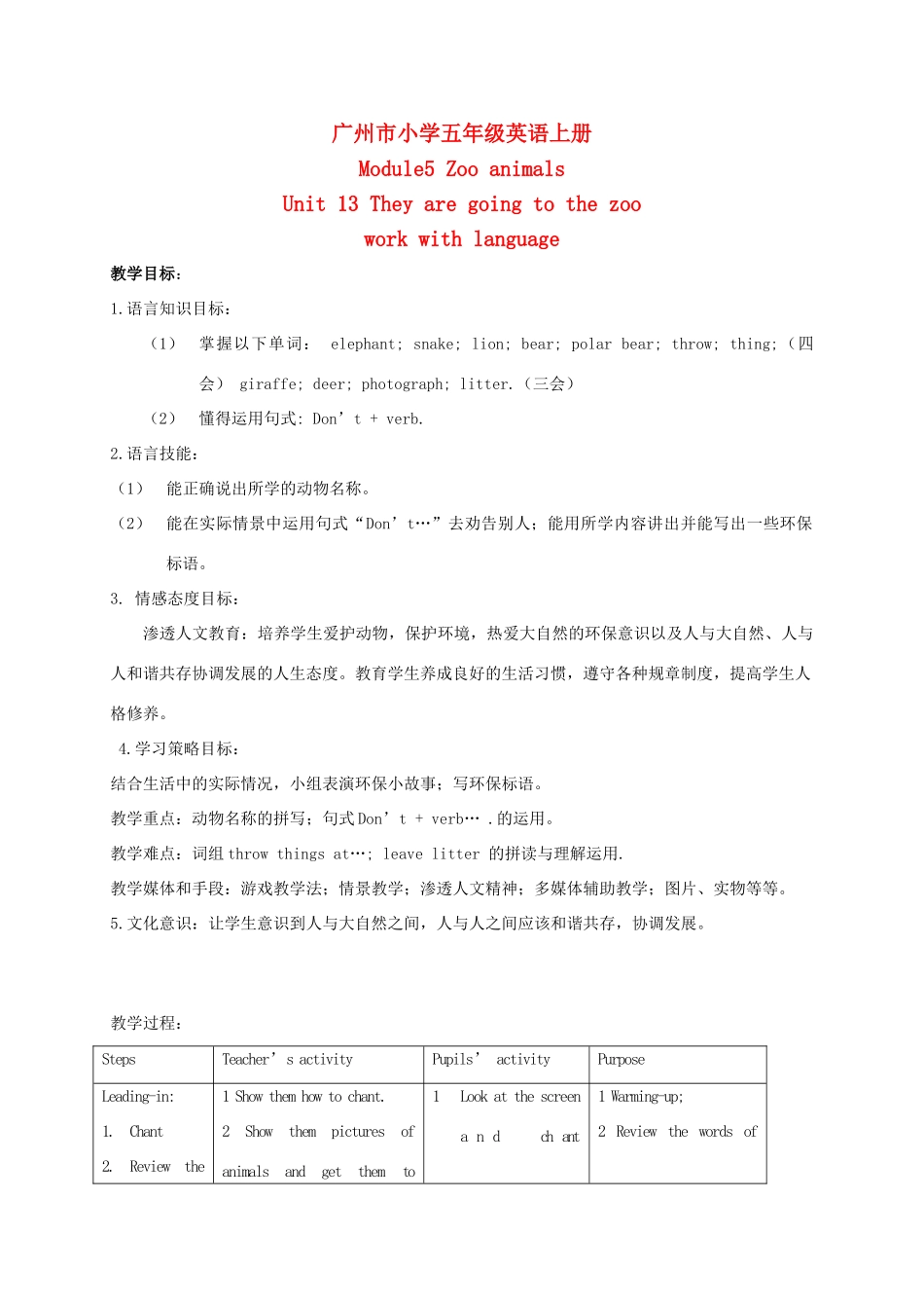 五年级英语上册 Module 5 Unit 13(7)教案 广州版_第1页