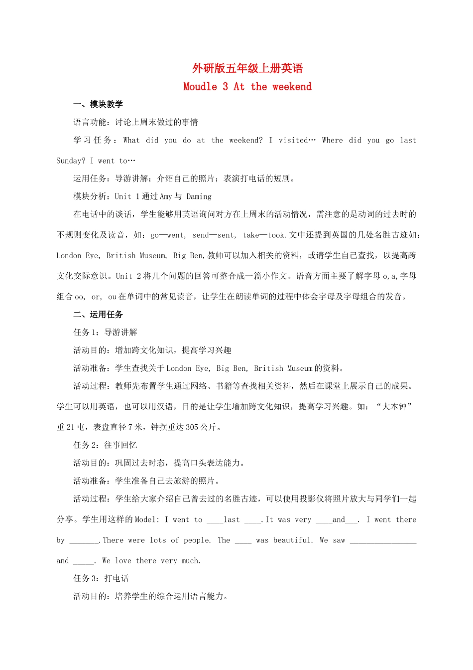 五年级英语上册 Module 3 Unit 2(6)教案 外研版_第1页