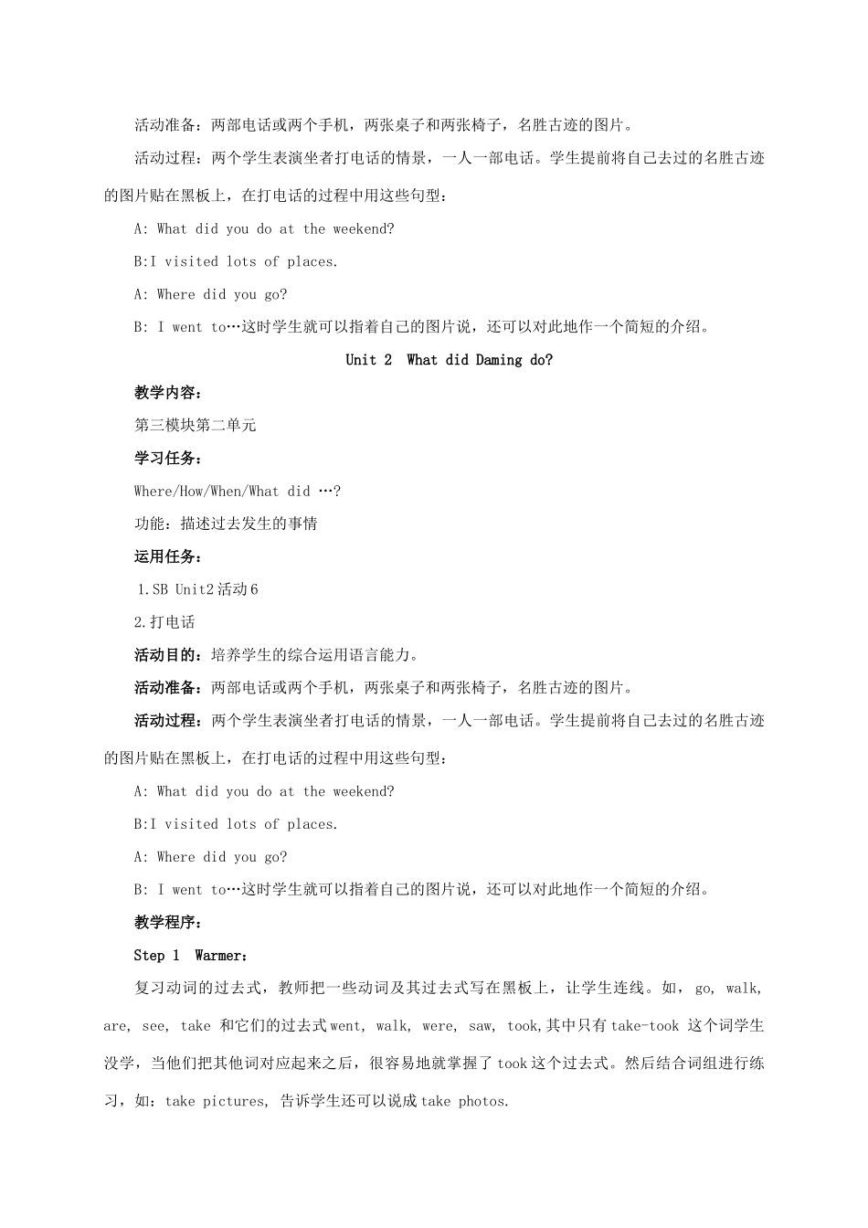 五年级英语上册 Module 3 Unit 2(6)教案 外研版_第2页