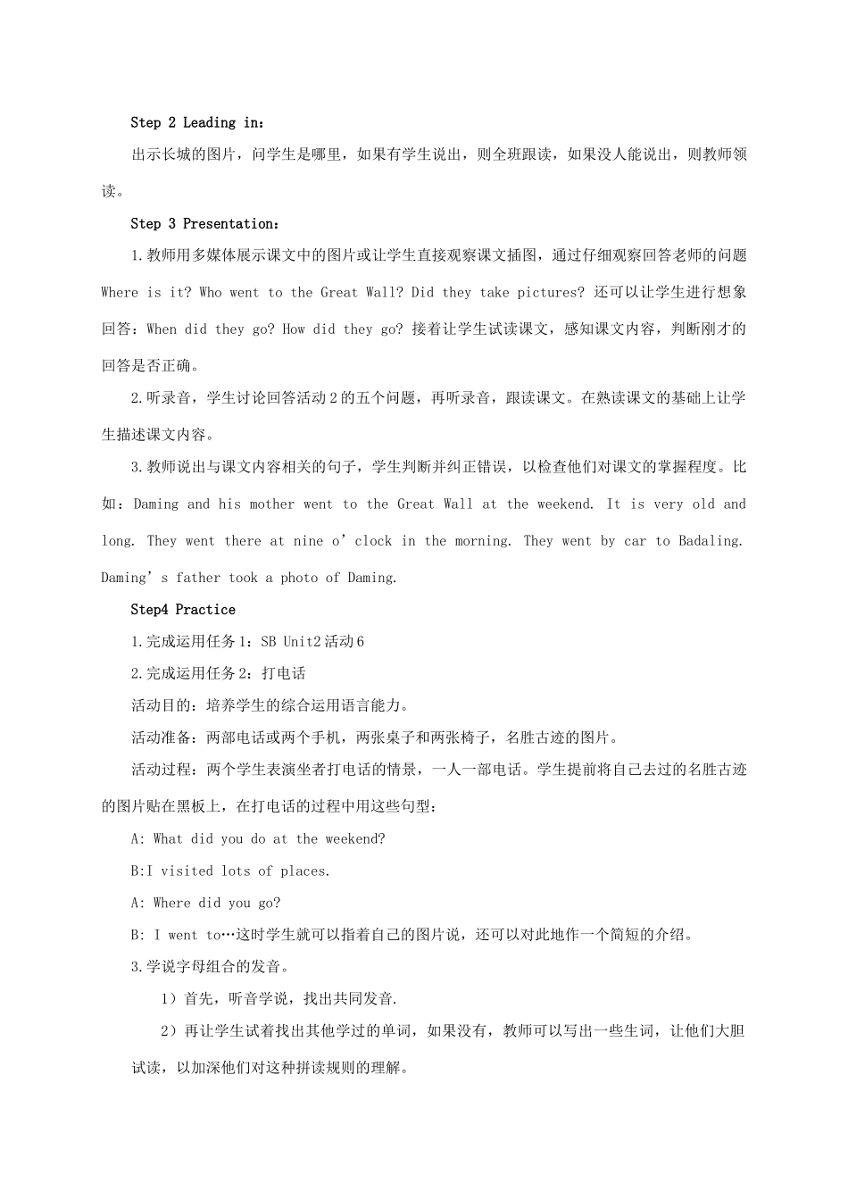 五年级英语上册 Module 3 Unit 2(6)教案 外研版_第3页