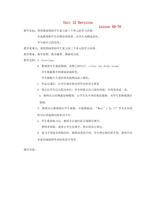 一年级英语下册 Unit 12 Revision Lesson 69-70教案 人教新起点-人教新起点小学一年级下册英语教案
