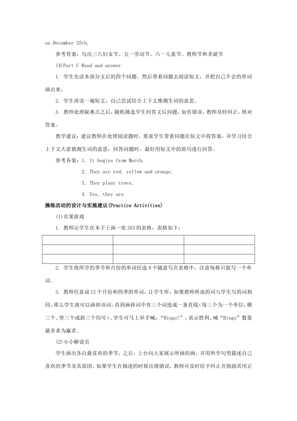 学年五年级英语下册 Unit 3 Spring Begins from March（第4课时）教学设计 陕旅版（三起）-陕旅版小学五年级下册英语教案_第3页