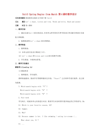 学年五年级英语下册 Unit 3 Spring Begins from March（第4课时）教学设计 陕旅版（三起）-陕旅版小学五年级下册英语教案