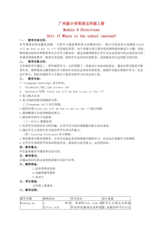五年级英语上册 Module 6 Unit 17(5)教案 广州版