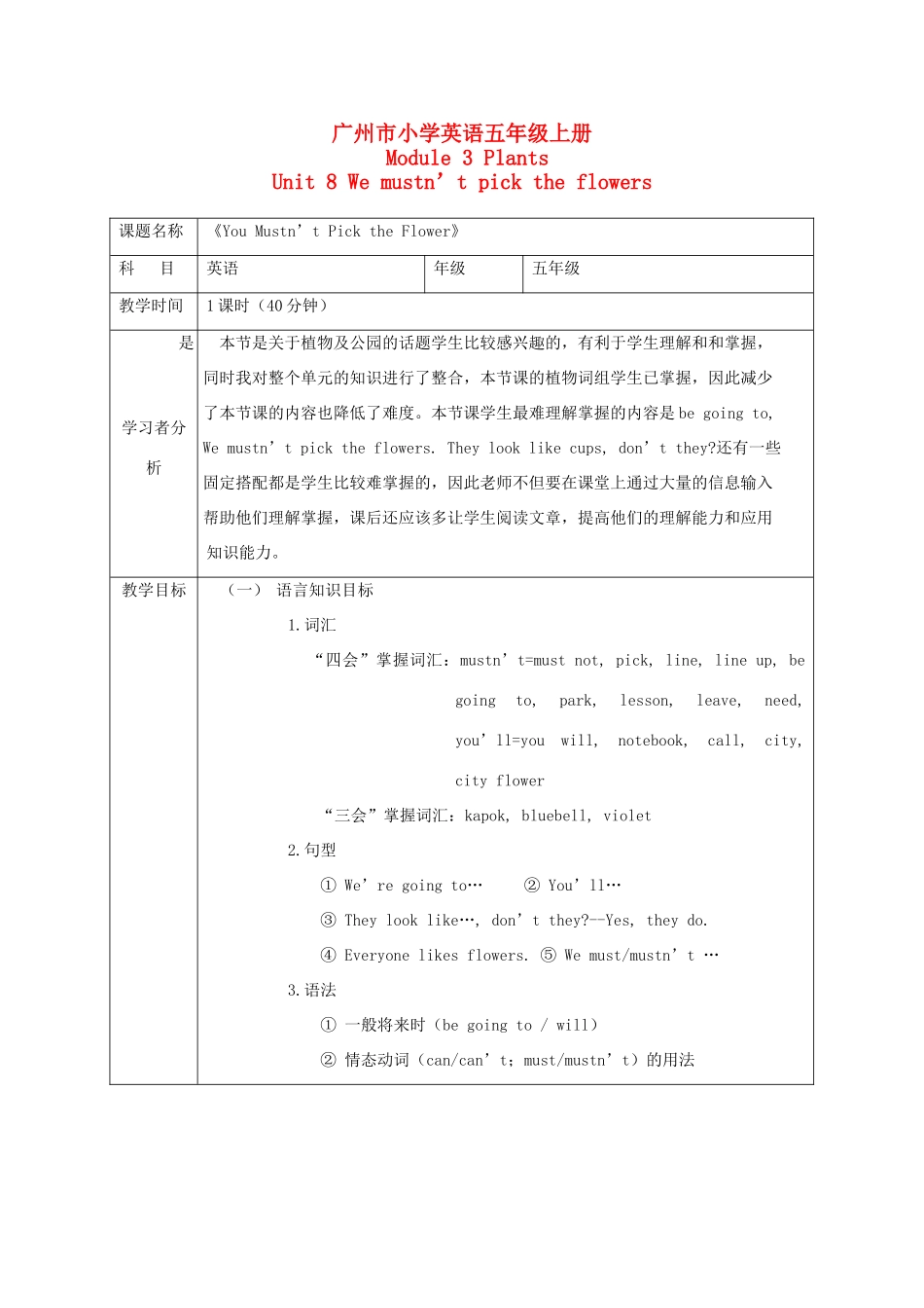 五年级英语上册 Module 3 Unit 8(2)教案 广州版_第1页