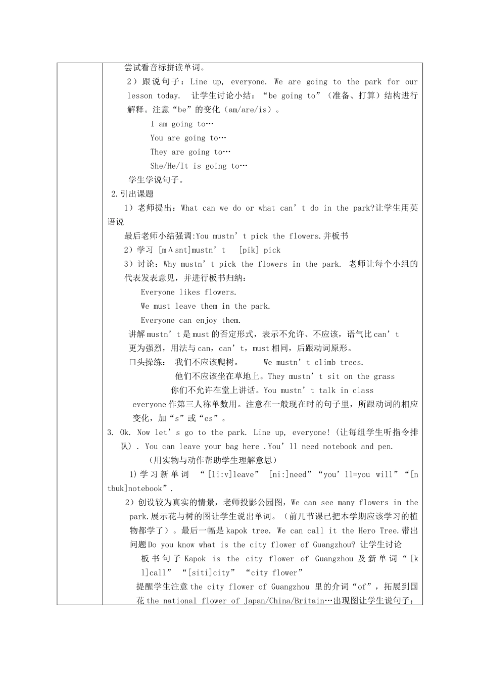 五年级英语上册 Module 3 Unit 8(2)教案 广州版_第3页