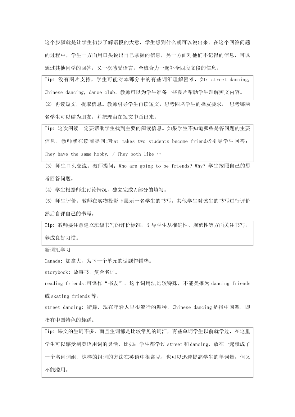 学年四年级英语下册 Unit 5《Free Time》（Lesson 3）教学设计 人教新起点-人教新起点小学四年级下册英语教案_第2页