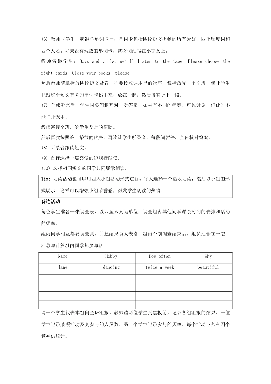 学年四年级英语下册 Unit 5《Free Time》（Lesson 3）教学设计 人教新起点-人教新起点小学四年级下册英语教案_第3页