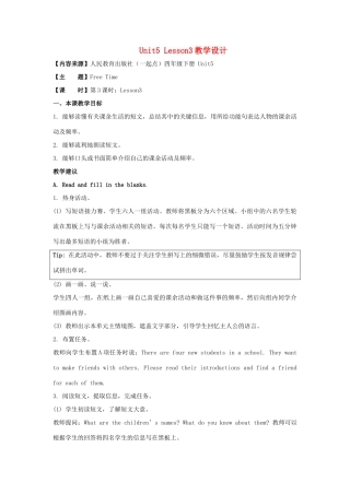 学年四年级英语下册 Unit 5《Free Time》（Lesson 3）教学设计 人教新起点-人教新起点小学四年级下册英语教案