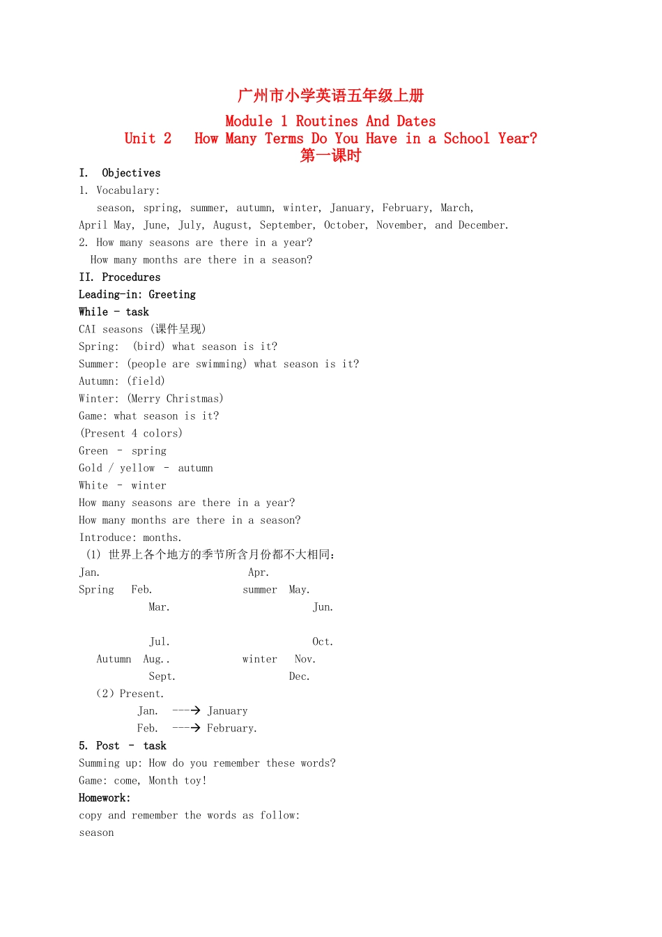 五年级英语上册 Module 1 Unit 2(4)教案 广州版_第1页