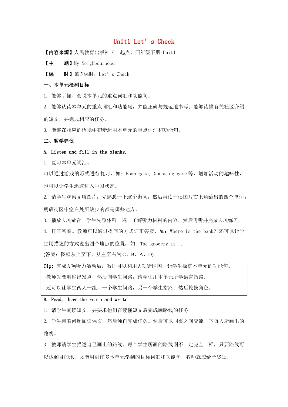 学年四年级英语下册 Unit 1《My Neighbourhood》（Let’s Check）教学设计 人教新起点-人教新起点小学四年级下册英语教案_第1页