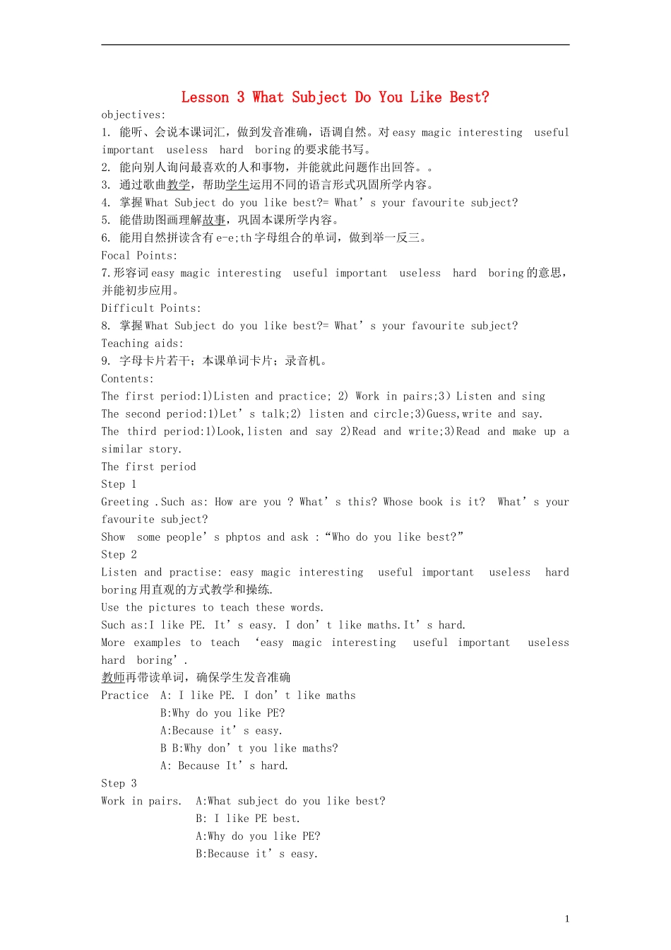 五年级英语上册 Lesson 3 What Subject Do You Like Best？教案 新路径（一起）_第1页