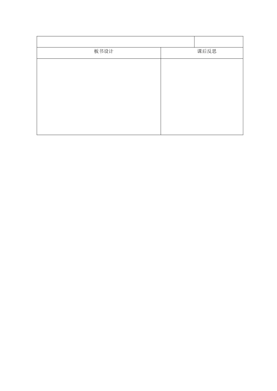 五年级科学上册 第一单元 地球和地表的变化 1地球内部有什么教案 青岛版六三制-青岛版小学五年级上册自然科学教案_第3页