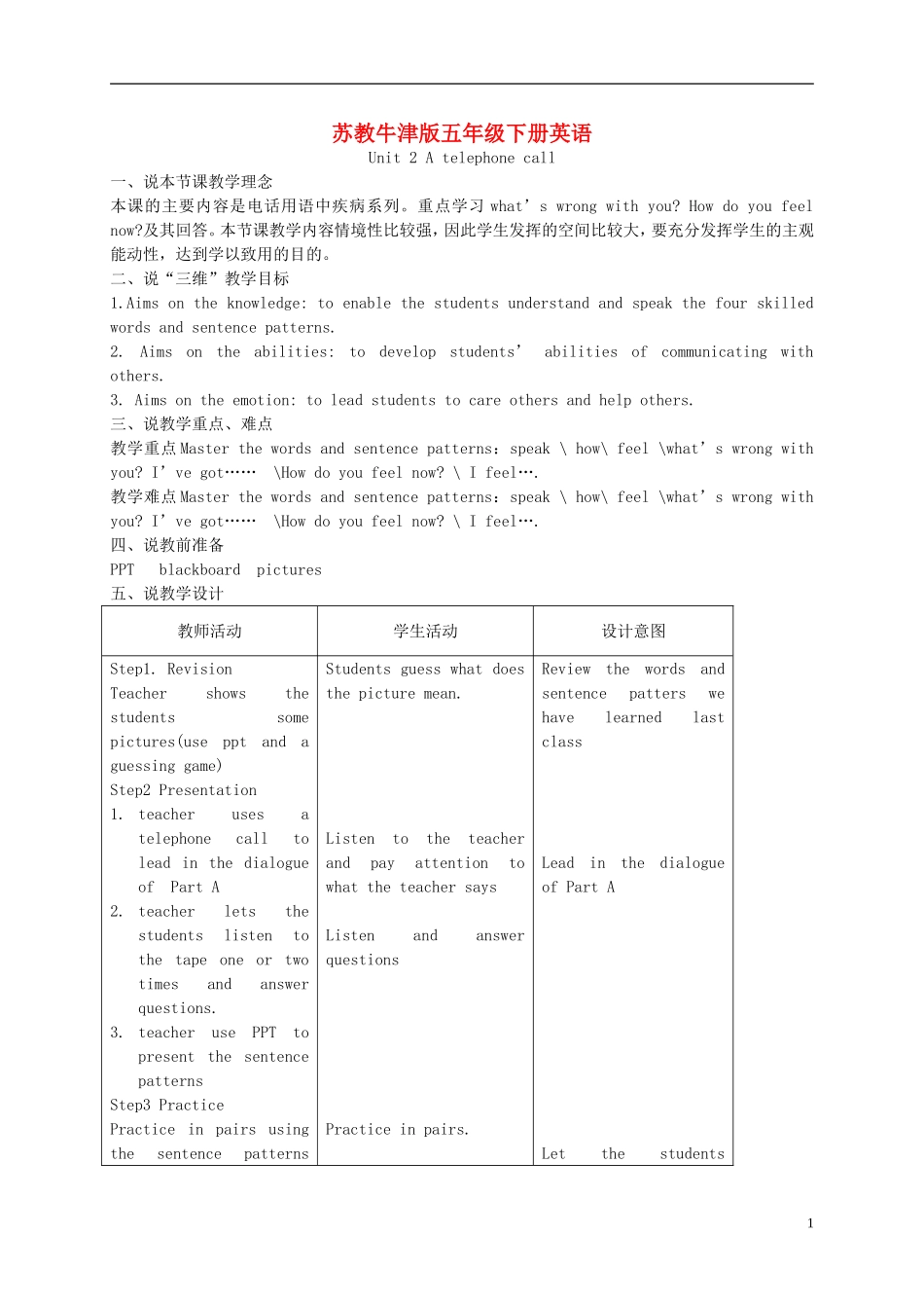 五年级英语下册 Unit 2(5)教案 苏教牛津版_第1页