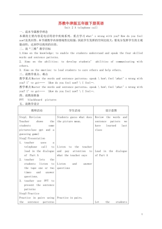 五年级英语下册 Unit 2(5)教案 苏教牛津版