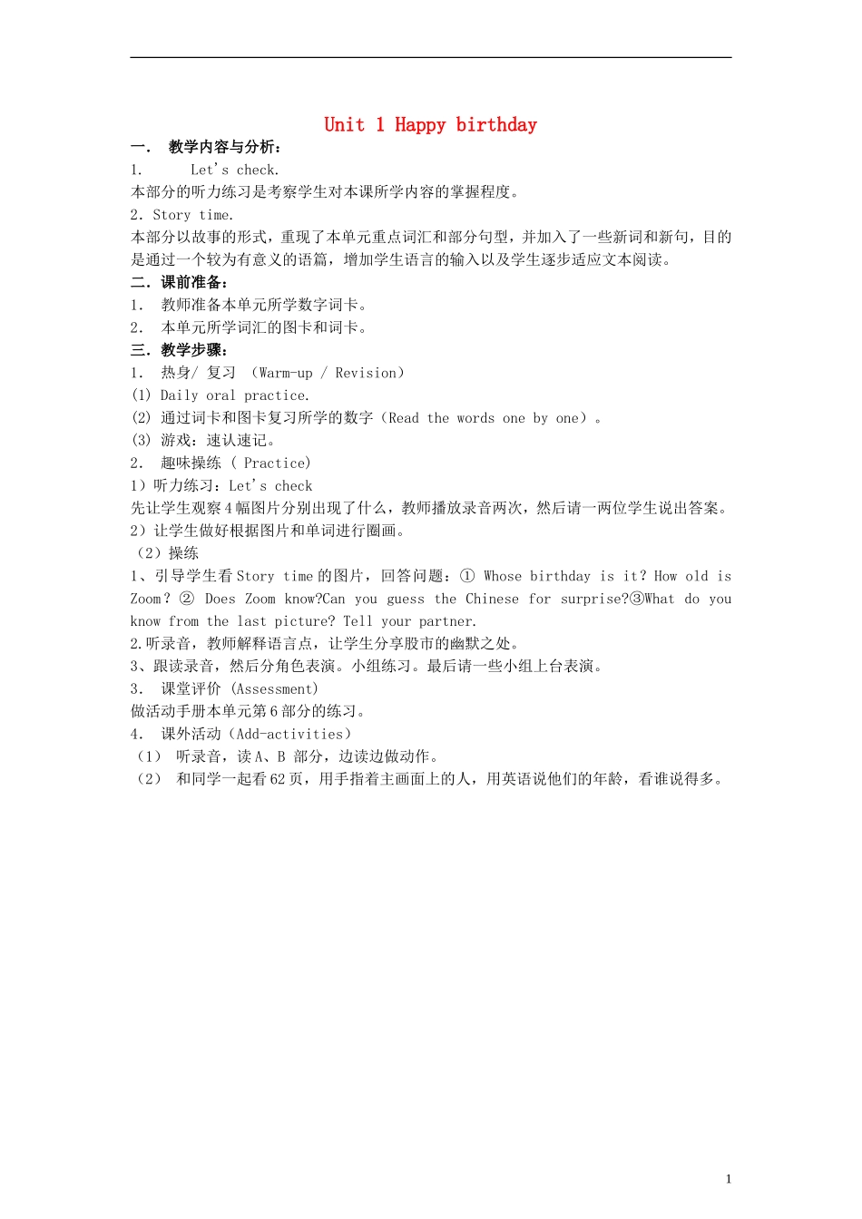 一年级英语上册 Unit 1 Lesson 1（6）教案 冀教版（一起）_第1页