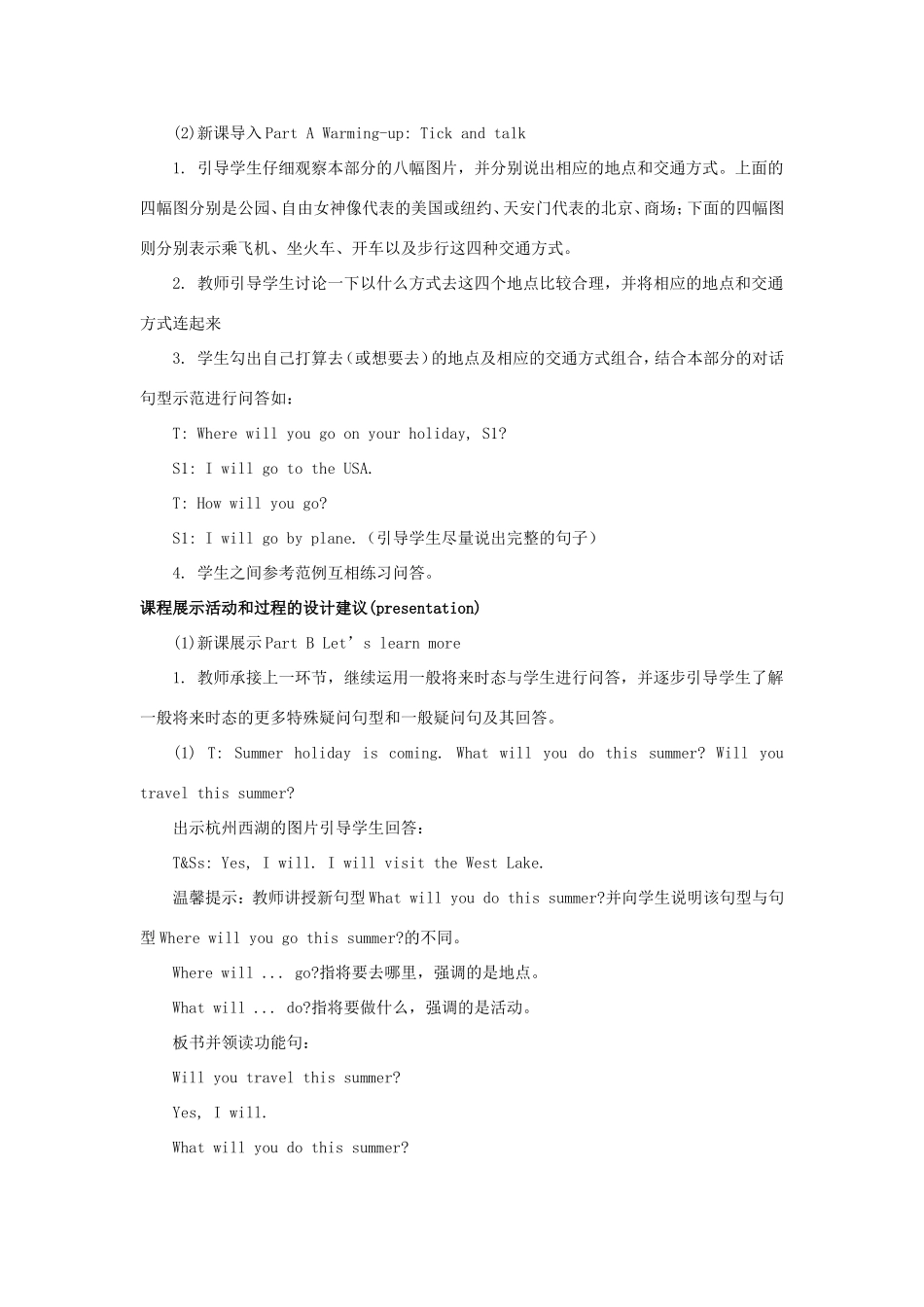 学年五年级英语下册 Unit 6 My Holiday（第3课时）教学设计 陕旅版（三起）-陕旅版小学五年级下册英语教案_第2页