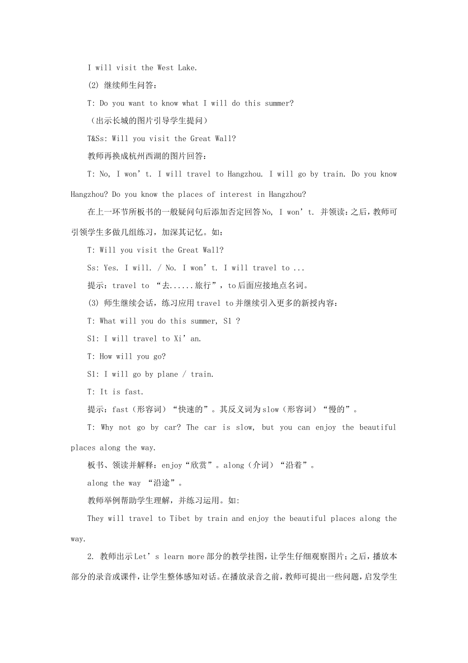 学年五年级英语下册 Unit 6 My Holiday（第3课时）教学设计 陕旅版（三起）-陕旅版小学五年级下册英语教案_第3页