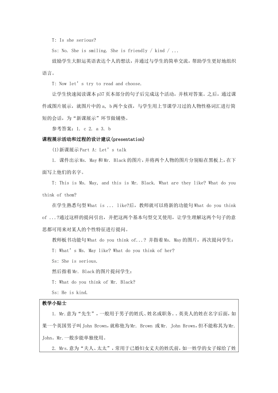 学年六年级英语下册 Unit 5 What Is He like（第2课时）教学设计 陕旅版（三起）-陕旅版小学六年级下册英语教案_第2页