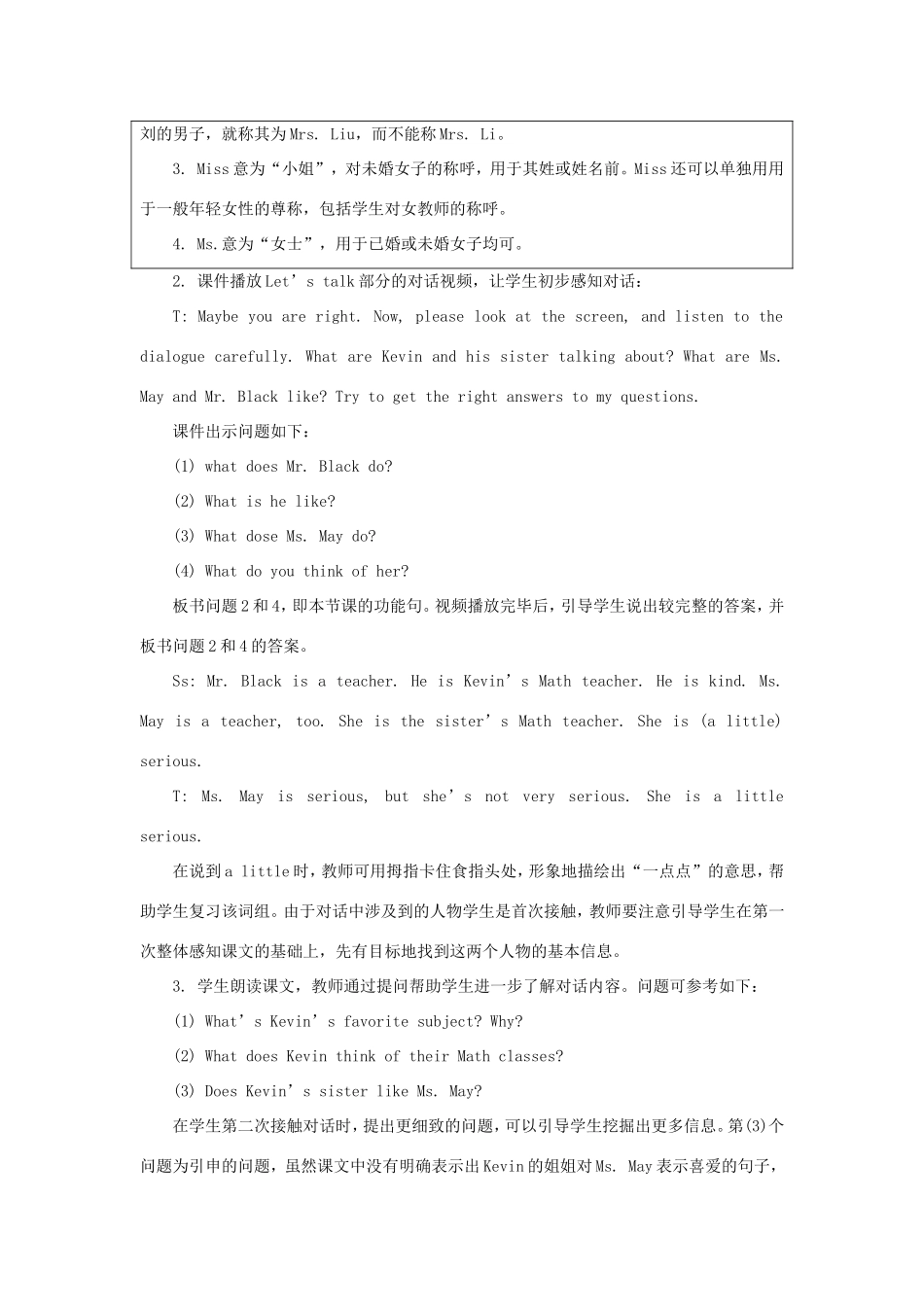 学年六年级英语下册 Unit 5 What Is He like（第2课时）教学设计 陕旅版（三起）-陕旅版小学六年级下册英语教案_第3页