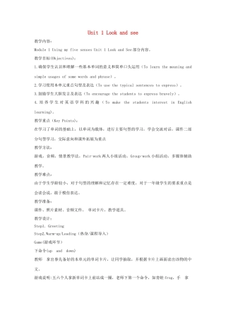 一年级英语下册 Module 1 Using my five senses Unit 1《Look and see》教案2（新版）沪教牛津版-沪教牛津版小学一年级下册英语教案