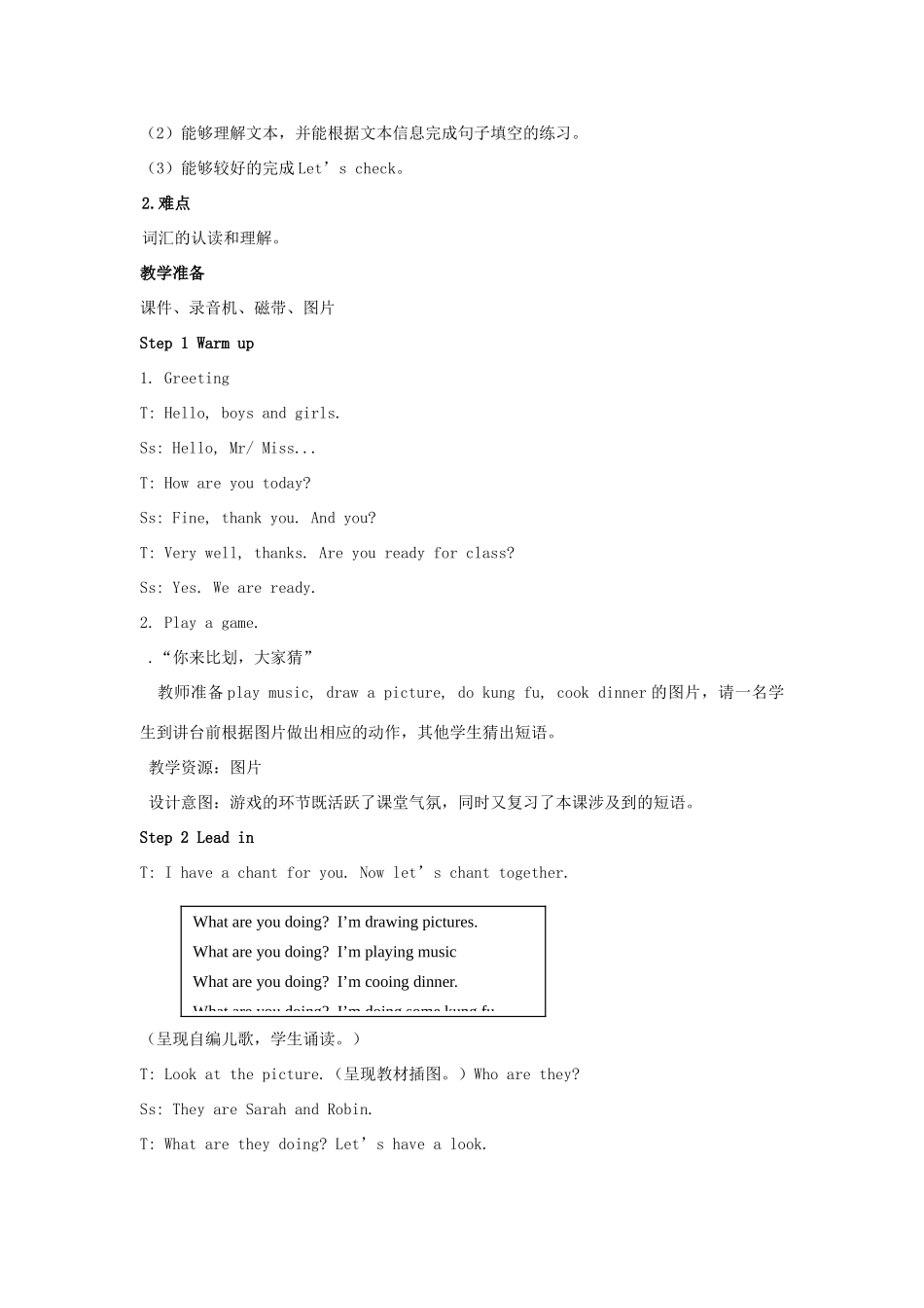 五年级英语下册 Unit 6 Work quietly（第5课时）教案 人教PEP版-人教PEP小学五年级下册英语教案_第2页