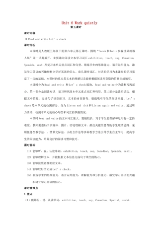 五年级英语下册 Unit 6 Work quietly（第5课时）教案 人教PEP版-人教PEP小学五年级下册英语教案