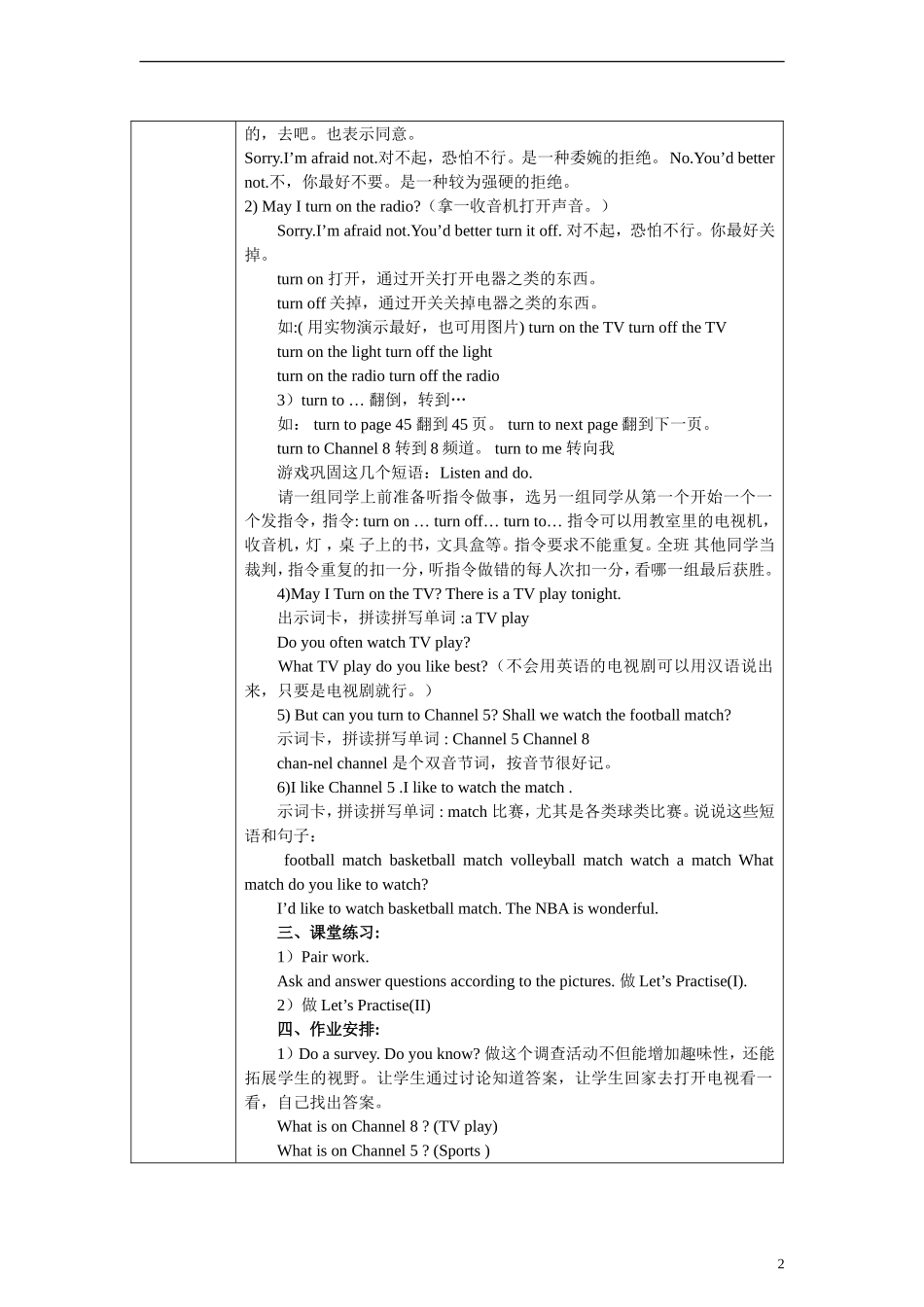 五年级英语上册 Lesson 10 第二课时教案 陕旅版_第2页