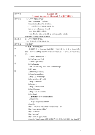 五年级英语上册 Lesson 10 第二课时教案 陕旅版