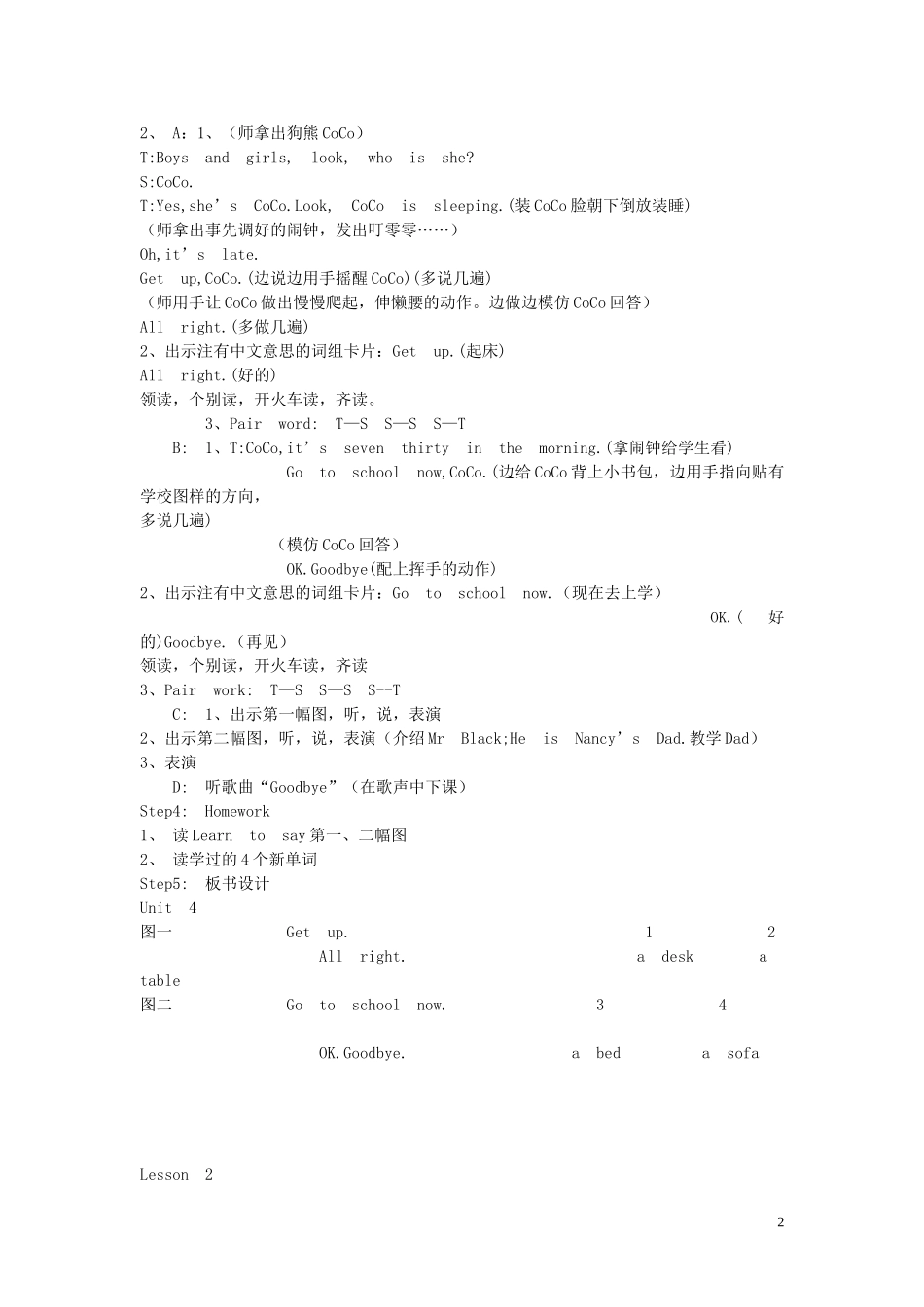 小学英语 3unit4教案 牛津版_第2页