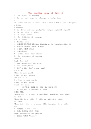 小学英语 3unit4教案 牛津版