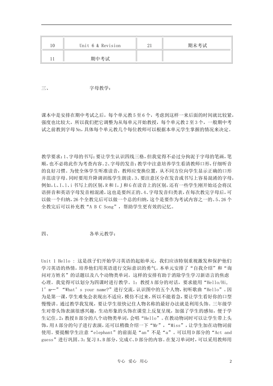 小学英语 3A教材内容分析教案 牛津版_第2页