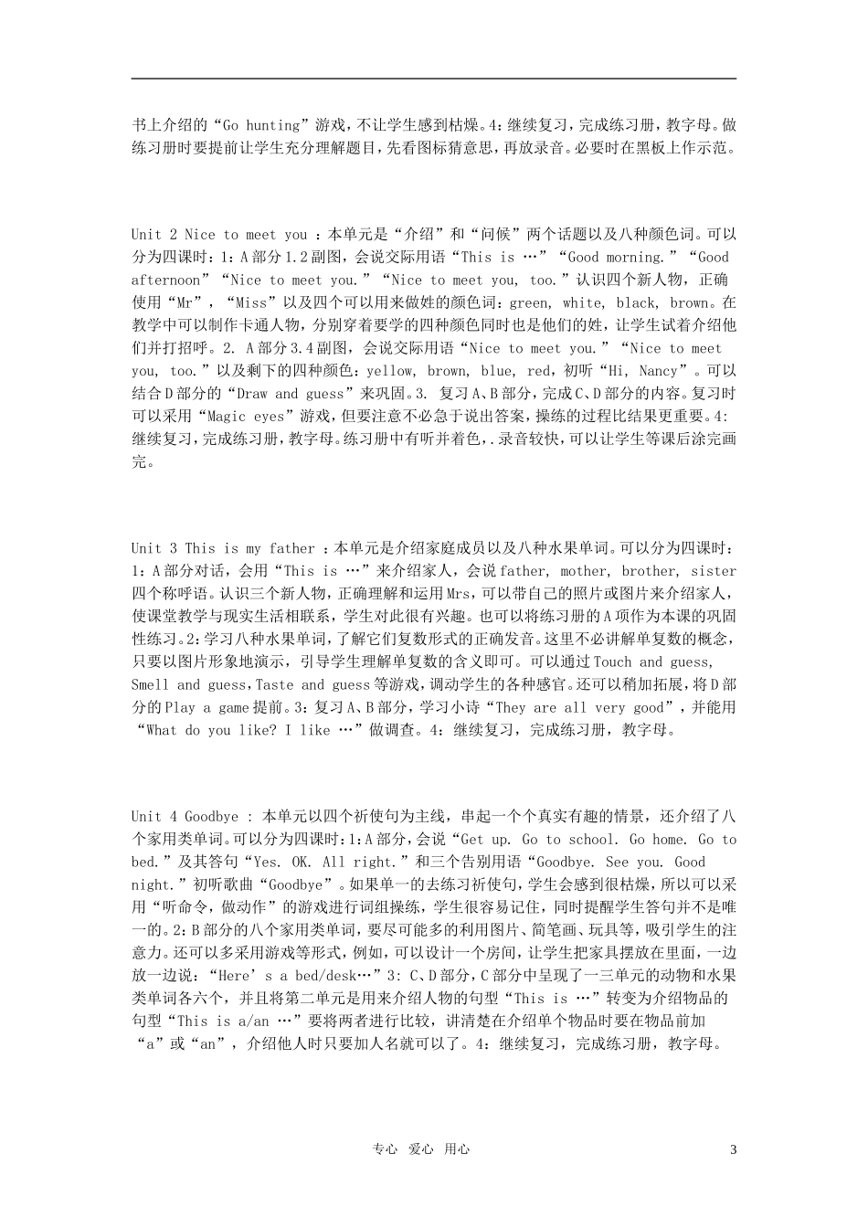 小学英语 3A教材内容分析教案 牛津版_第3页