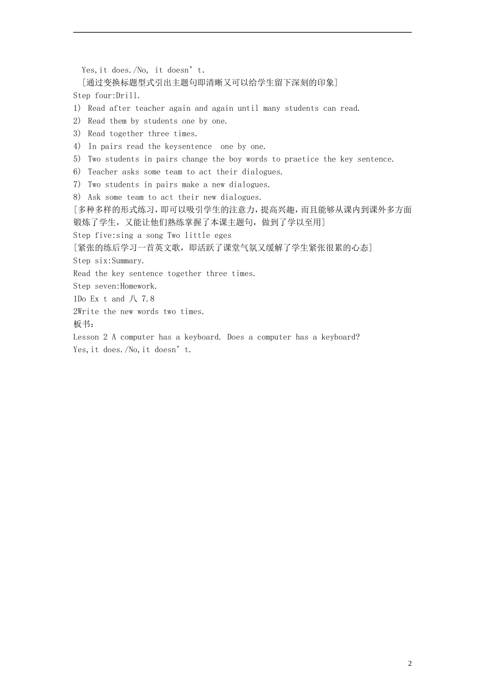 五年级英语上册 Lesson2 第一课时教案 科普版_第2页