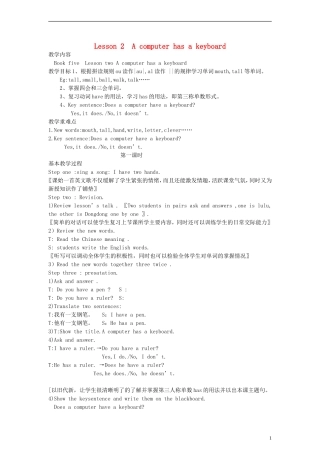 五年级英语上册 Lesson2 第一课时教案 科普版