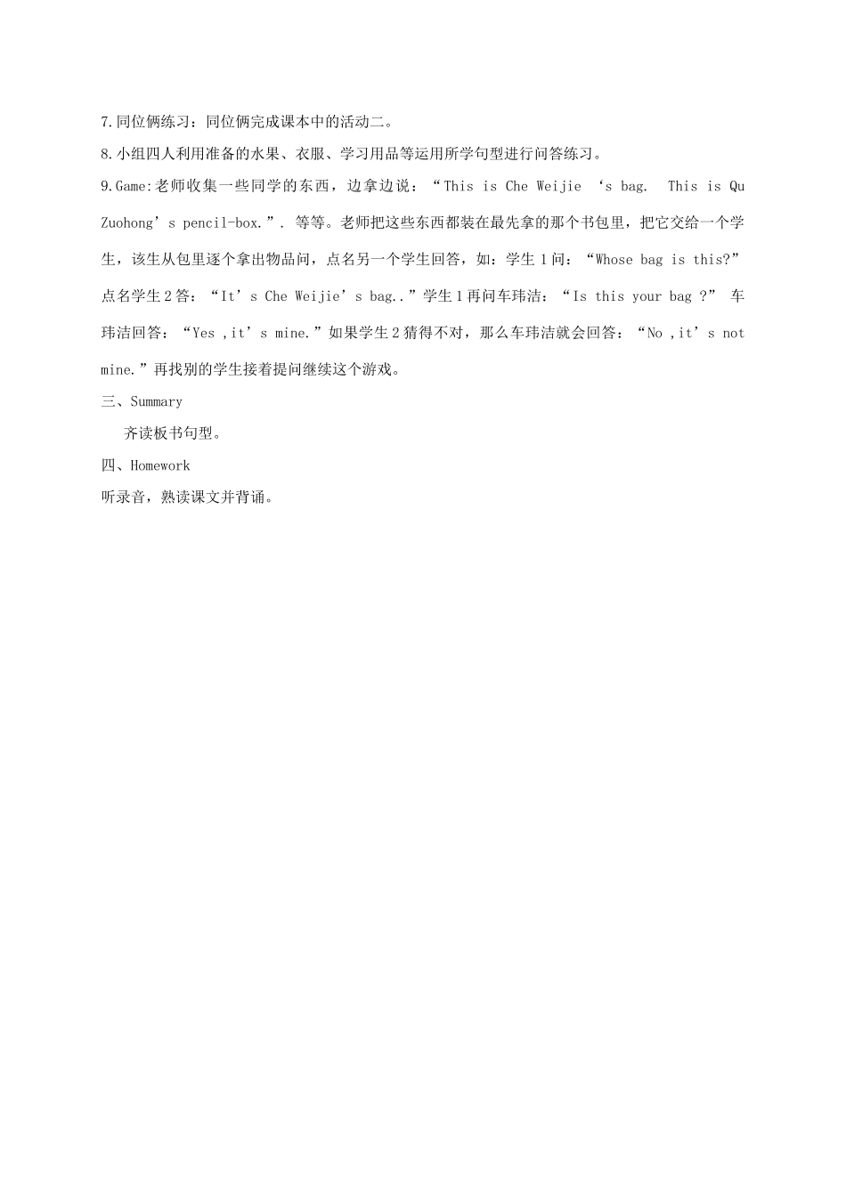 五年级英语上册 Module 4 Unit 2(5)教案 外研版_第2页