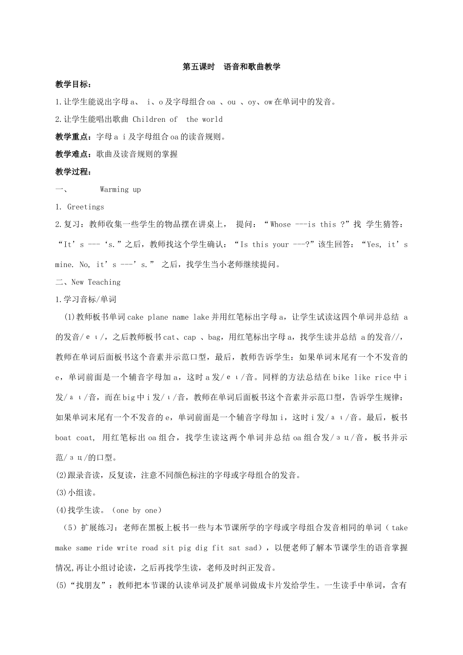 五年级英语上册 Module 4 Unit 2(5)教案 外研版_第3页