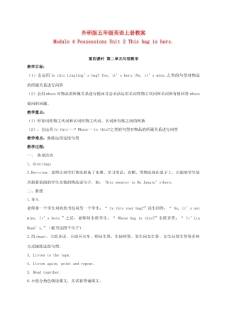 五年级英语上册 Module 4 Unit 2(5)教案 外研版