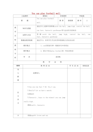 五年级英语上册 Module 6 Unit 1 You can play football well（第2课时）教案 外研版（三起）-外研版小学五年级上册英语教案