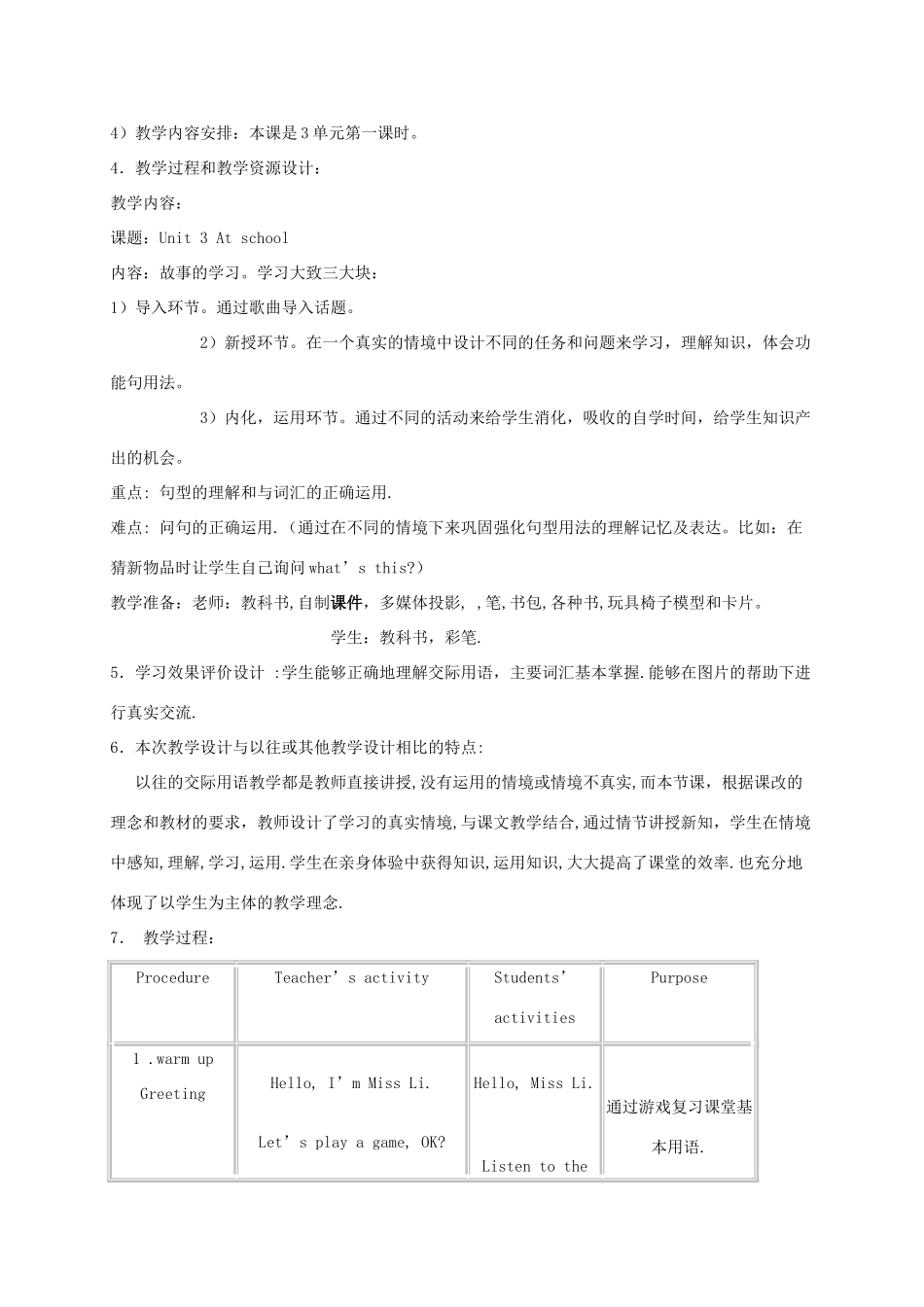 一年级英语上册 Unit 3 At school（2）教案 北师大版_第2页