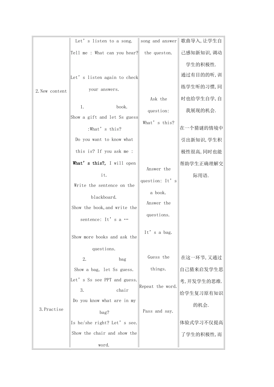 一年级英语上册 Unit 3 At school（2）教案 北师大版_第3页
