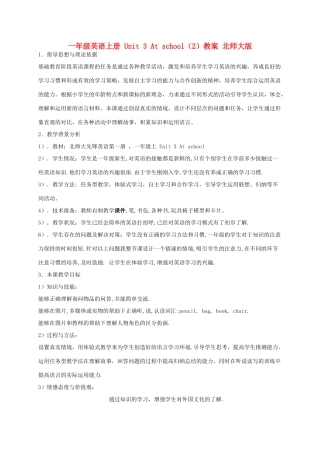 一年级英语上册 Unit 3 At school（2）教案 北师大版